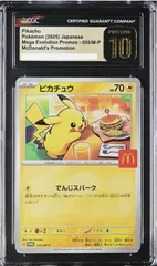 CGC PRISTINE10 ピカチュウ マクドナルドプロモ psa10 以上 020/M-P