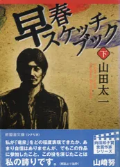 2026年最新】早春スケッチブック DVDの人気アイテム - メルカリ