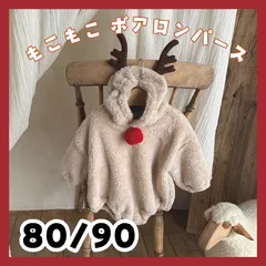 送料無料　トナカイ　コスチューム　キッズ　ボアロンパース　子供　クリスマス　サンタ　80cm 90cm