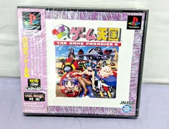 電撃コミックスEX「GUNばれ！ゲーム天国」全2巻セット初版帯あり中古本 電撃コミックスEX「GUNばれ！ゲーム天国」全2巻セット初版帯あり中古本