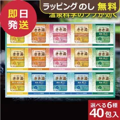 バスクリン きき湯 オリジナルギフトセット KKY-50D 入浴剤 (即日発送) 送料無料(一部除外) 【_ dckani _