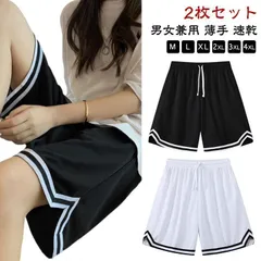 【2枚セット】バスケパンツ レディース ジュニア 男の子 メンズ ショートパンツ ハーフパンツ バスパン キッズ 短パン スポーツパンツ ランニング トレーニング 大きいサイ