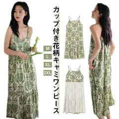 カップ付きキャミワンピース ノースリーブ キャミワンピース カップ付き ルームウェア パジャマ Vネック パッド入り キャミソール ワンピース 綿 コットン かわいい 部屋着