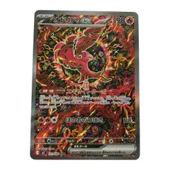■■ ポケモンカード M2 111/080 オドリドリex SAR インフェルノX