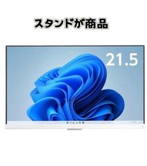 암용 NEC LCD-AS221F 21.5형 와이드 액정 디스플레이 L 비광택 패널 풀 HD 1920×1080 IPS 방식 액정 LED 백라이트 DisplayPort/HDMI/VGA 대응 스피커 내장 VESA 대응(100 mm) 중고 모니터