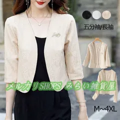 ジャケット ボレロ 羽織 羽織物 ミドル丈 パーティードレス 結婚式 ワンピース ドレス フォーマル フォーマルドレス お呼ばれ 服 服装 ミセス1111