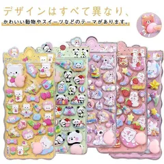 お尻3Dシール 日系 立体シール ドロップシール ぷくぷくシール 3Dシール ボンボンシール 可愛いシール 飾り ボンボン 8種類 ごほうびシール ご褒美シール お尻3Dシール 装飾 DIY用 立体シール 手帳 ステッカーデコ