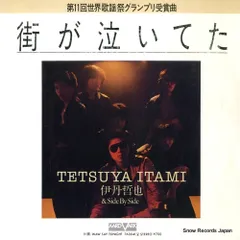 2025年最新】伊丹哲也の人気アイテム - メルカリ