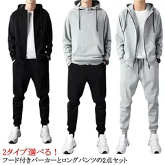 ジャージ メンズ 上下セット スウェット セットアップ ジップアップパーカー スウェットパンツ 2点セット 長袖 フード付き トレーナー ロングパンツ 秋物 ルームウェア 部屋着 スポーツウエア ウォ#itaiya6063