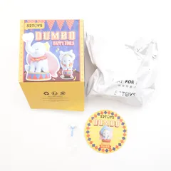 52TOYS ダンボ Happy Times Baby Dumbo 赤ちゃん フィギュア 内袋未開封 BLINDBOX ディズニー Disney サイズ：全高約80mm