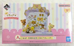 BANDAI SPIRITS 이치 반 쿠지 리락쿠마 20Years of Nostalgic Dreams A상 느긋하게 20주년 기념 날 넘김 캘린더