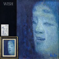 真作保証 和気史郎 「横たわる裸婦」 肉筆12号 1977年 スピリチャル