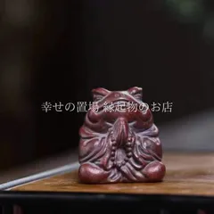 蛙 カエル 置物 オブジェ 風水 金運 合掌 縁起物 人間関係運 厄除け 開運 癒し お守り インテリア 開運アイテム かわいい 陶器 ミニサイズ 手のひらサイズ 金運アップ 商売繁盛 家庭円満 玄関