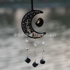 ドリームキャッチャー 月 ムーン 黒石 ネイティブインディアン 吊り下げ インテリア 飾り クリスタル ブラック 幸運 風水 開運 パワーストーン おしゃれ 室内装飾 寝室 玄関 オフィス ギフト プ