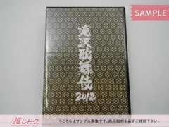 2025年最新】滝沢歌舞伎2012（通常盤） [DVD]の人気アイテム - メルカリ