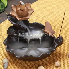 逆流香炉 財源滾滾 蓮 花 蝶 風水 開運 金運 商売繁盛 幸運 線香立て お香立て コーン型 置物 インテリア 瞑想 癒やし 禅 瞑想 ヨガ リラックス 陶器 運気上昇 和室 書斎 おしゃれ 和風 