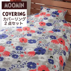 ムーミン 布団カバー 2点セット MOOMIN 掛け布団カバー 枕カバー 43×63cm シングル ロング クッキア 綿100%