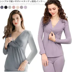 授乳インナー クロスオープン マタニティ インナー 授乳服 マタニティウェア シンプル 下着 妊婦 ママシャツ 重ね着 丈長 長袖 肌着 ゆったり カシュクール 冷え対策 授乳服 トップス 産前 産後#tgbt857