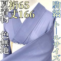 着物と帯 時流】SK25695s◇正絹 夏着物 色無地◇赤 人気カラー 美品絽 