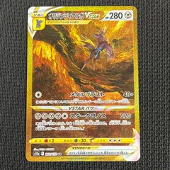 ポケカ オリジンディアルガVSTAR UR 260/172/S12A/B