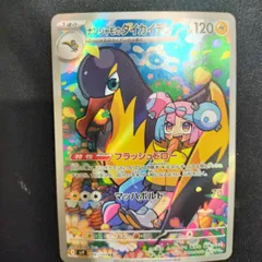 2025年最新】ナンジャモ カイデンの人気アイテム - メルカリ