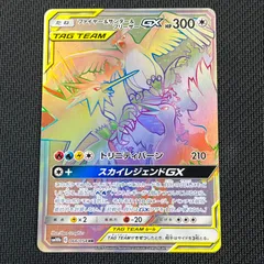 2026年最新】ファイヤーサンダーフリーザーgx hrの人気アイテム - メルカリ