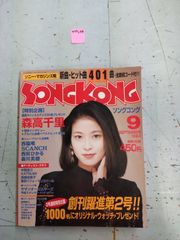 SONGKANG ソンガン NYLON SUPER VOL.12 - メルカリ