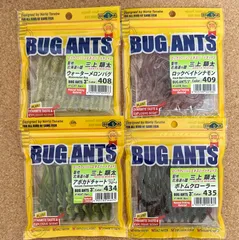 エコギア バグアンツ3インチ 三上顕太さんチョイス 4枚セット #ロックフィッシュ #ワーム #根魚 #キジハタ