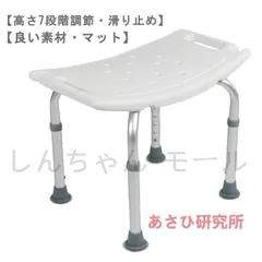 シャワーチェア バスチェア 介護用品 介護用風呂椅子 風呂イス お風呂 椅子 風呂 チェア 高齢者 4脚タイプ 妊婦入浴介助 高さ7段階調節 伸