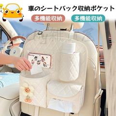 車用収納ポケット シートバックポケット 車内収納袋 車用 収納ポケット カー用品 車内 カーアクセサリー 部座席 小物入れ 大容量 カー用品