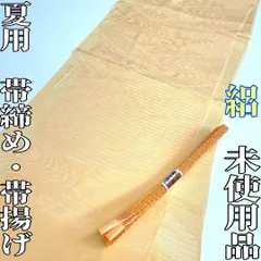 【着物と帯 時流】O25735s◆正絹 夏用 帯揚げ&帯締め 2点◆絽 未使用品