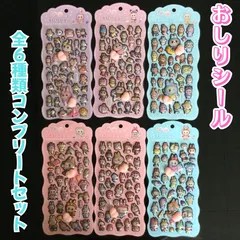 a310【新品・未使用品】おしりシール 全6種類コンプリートセット お尻シール ぷっくり ぷにぷに ぷくぷく 3D 立体シール ボンボンドロップシール ステッカー シール交換 シール帳 スマホケース 日記 手帳 メッセージカード キャラクター 匿名配送