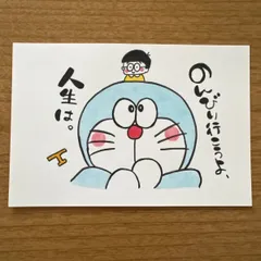 筆文字アート　ポストカード　ドラえもんファンアート