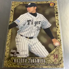 2026年最新】高宮和也の人気アイテム - メルカリ