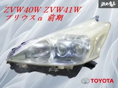 2025年最新】プリウスα ヘッドライト 純正 LEDの人気アイテム - メルカリ