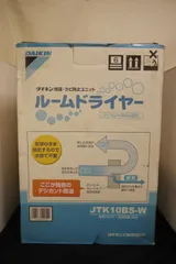 2025年最新】ダイキン ルームドライヤーの人気アイテム - メルカリ