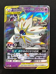 2025年最新】ソルガレオ&ルナアーラgx rrの人気アイテム - メルカリ