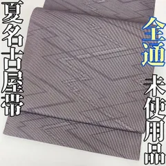 着物と帯 時流】SN25736s◇正絹 九寸夏名古屋帯◇紗 松皮菱文 未使用品