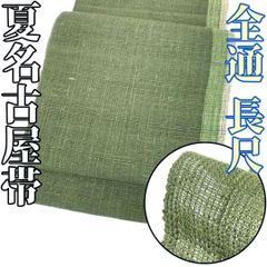竺仙 半巾帯 麻100% 黄色 無地 - メルカリ