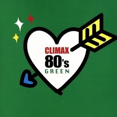 クライマックス 80’s GREEN 2CD【CD、音楽 中古 CD】レンタル落ち