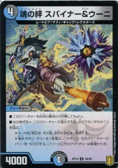 【中古】 デュエル・マスターズ 魂の絆 スパイナー＆ウーニ RP19 RP19 49/95 U