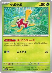 匿名配送 ポケモン カードゲーム ポケカ トレカ ツボツボ sv3 C - メルカリ