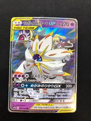2025年最新】ソルガレオ&ルナアーラgx rrの人気アイテム - メルカリ