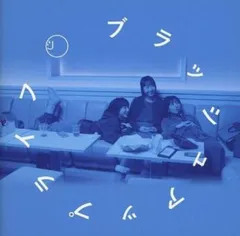 ブラッシュアップライフ 平成の答え合わせMIX By DJ和 【CD、音楽 中古 CD】レンタル落ち