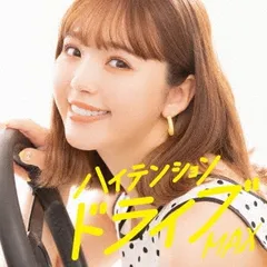 ハイテンション・ドライブ MAX Love Story Presents 【CD、音楽 中古 CD】レンタル落ち
