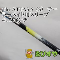 ATTAS DAAAS 5S ドライバー用シャフト テーラーメイドスリーブ - メルカリ