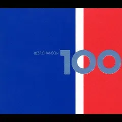 シャンソン・ベスト100 :4CD 【CD、音楽 中古 CD】レンタル落ち