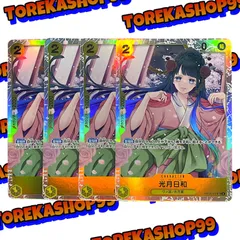 ワンピース 光月日和 SR OP06-106 4枚セット