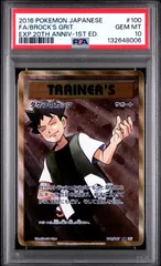 2025年最新】タケシのガッツ sr psa10の人気アイテム - メルカリ