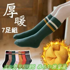 靴下 裏起毛ソックス 厚手 暖かい 7足組 子供ソックス 男の子 女の子 靴下 ジュニアくつした 冬 ギフト プレゼント 内祝い 入園1111